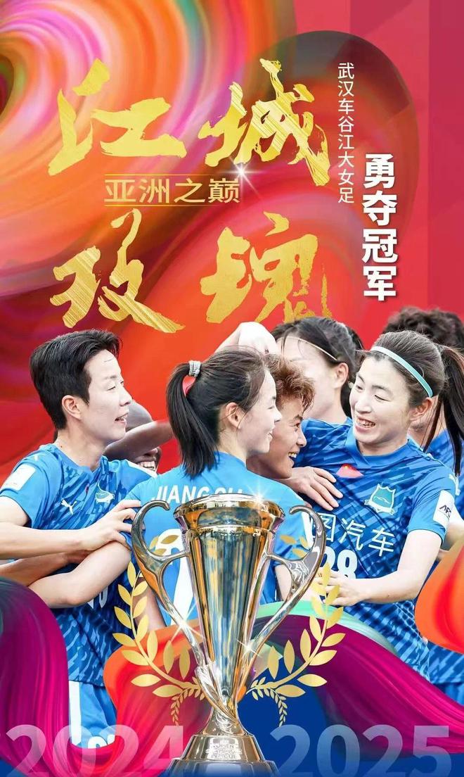 武漢女足奪亞冠！門神遺珠國家隊，未來可補招。