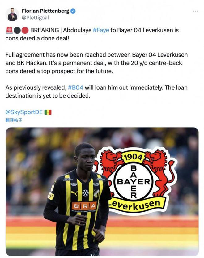 勒沃庫森簽法耶，20歲中衛(wèi)，赫根全面協(xié)議達(dá)成。