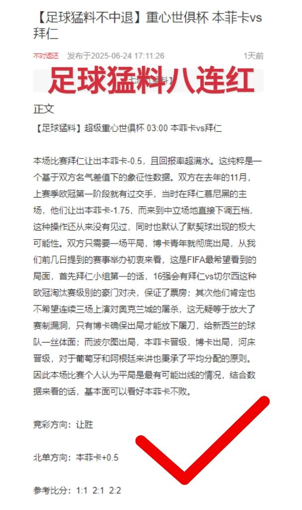 國米關(guān)鍵戰(zhàn)，周三世俱杯：日落對陣弗魯米嫩塞！