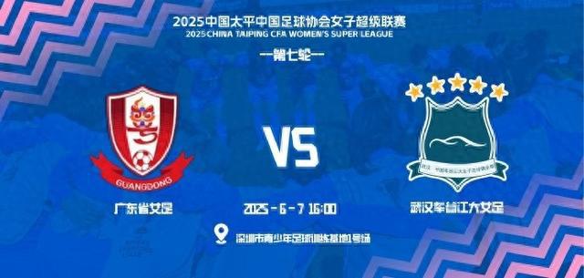 武漢女足亞冠奪冠后亮相，明日戰廣東女足。
