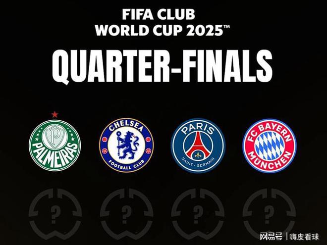 歐洲七強(qiáng)圍攻南美冠軍，曼城國(guó)米等領(lǐng)銜關(guān)鍵戰(zhàn)！