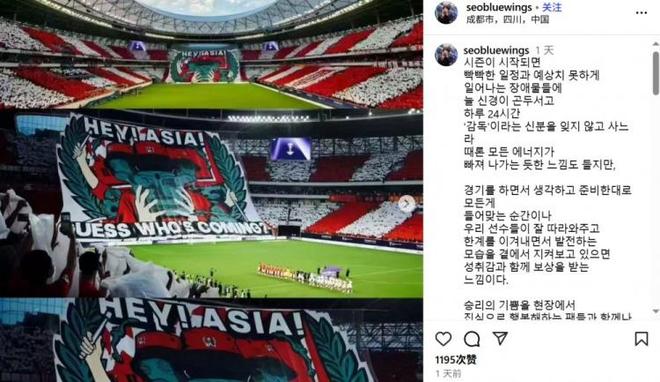 徐正源：球迷歡笑離場(chǎng)，圓滿結(jié)束一天辛勞