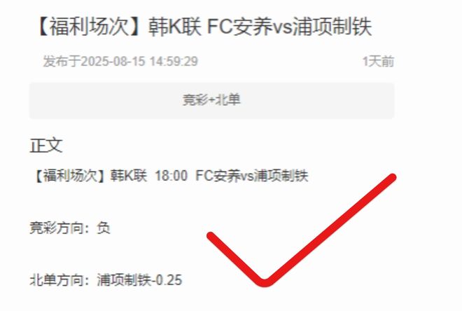 五大聯(lián)賽啟動！私廚火爆！德超杯斯圖加特戰(zhàn)拜仁！