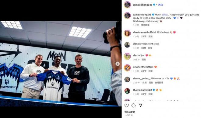 25歲洛孔加告別四年槍手生涯，社媒紀念加盟漢堡喜。