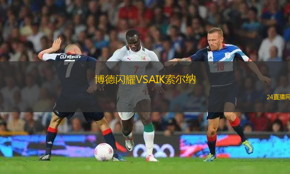 博德閃耀VSAIK索爾納