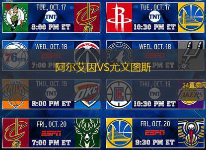 阿爾艾因VS尤文圖斯