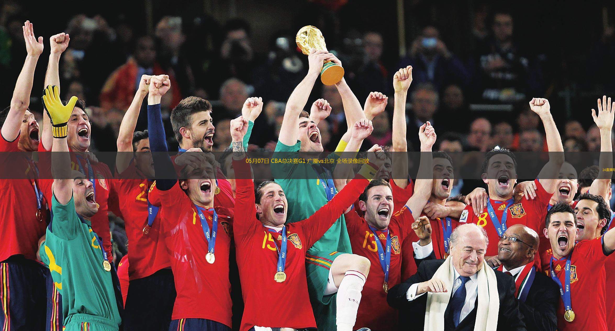 05月07日 CBA總決賽G1 廣廈vs北京 全場錄像回放