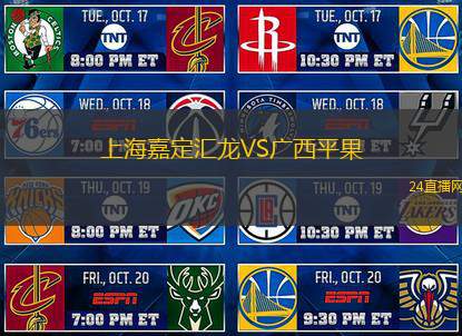 上海嘉定匯龍VS廣西平果