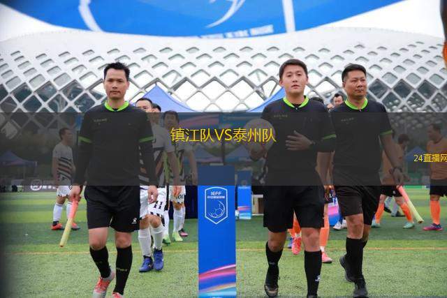 鎮江隊VS泰州隊