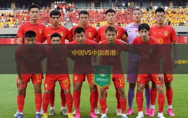 中國VS中國香港