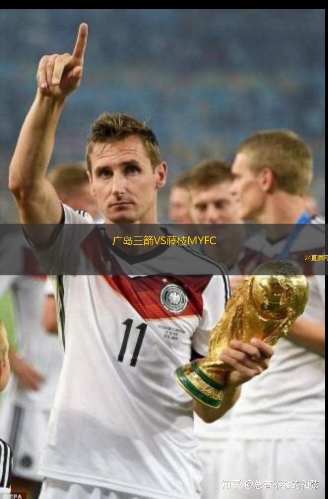 廣島三箭VS藤枝MYFC