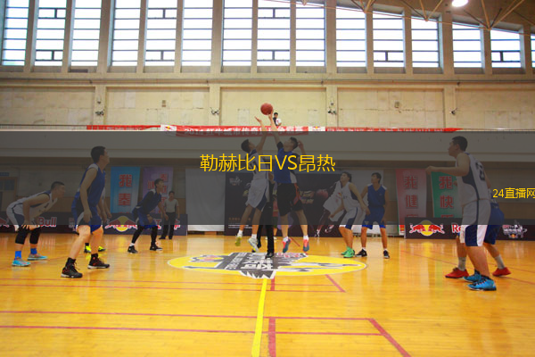 勒赫比日VS昂熱