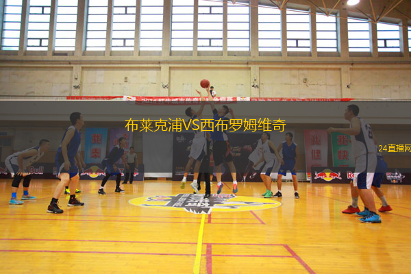 布萊克浦VS西布羅姆維奇