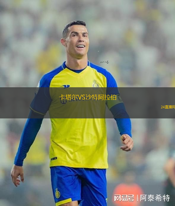 卡塔爾VS沙特阿拉伯