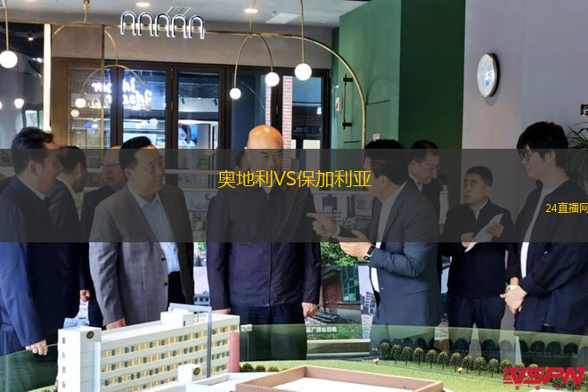 奧地利VS保加利亞