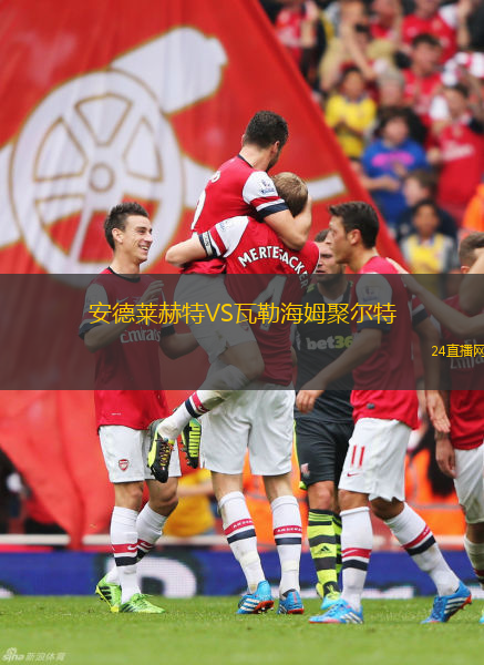 安德萊赫特VS瓦勒海姆聚爾特