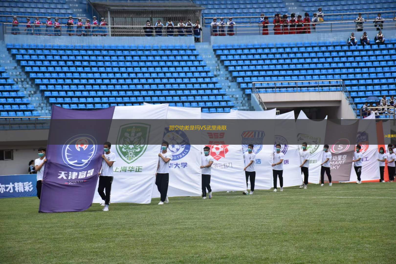 那空叻差是瑪VS武里南聯