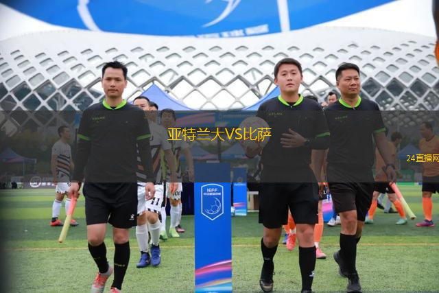 亞特蘭大VS比薩