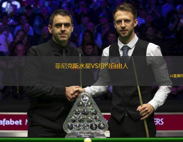 菲尼克斯水星VS紐約自由人