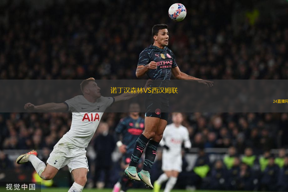 諾丁漢森林VS西漢姆聯