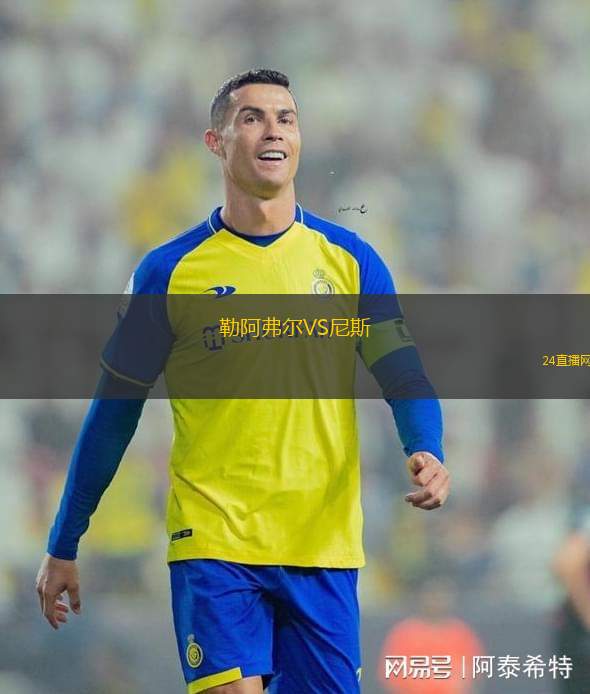 勒阿弗爾VS尼斯