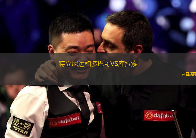 特立尼達和多巴哥VS庫拉索