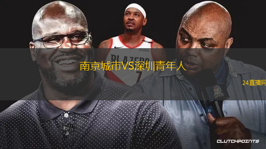 南京城市VS深圳青年人