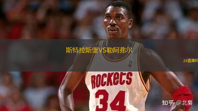 斯特拉斯堡VS勒阿弗爾