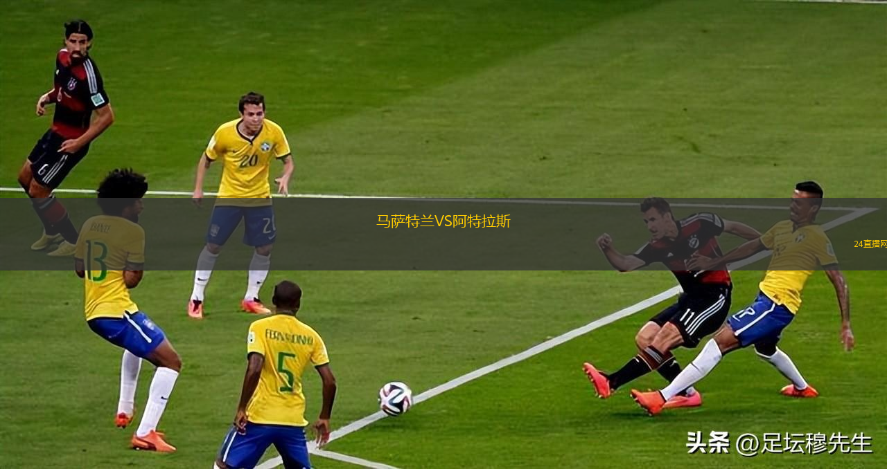 馬薩特蘭VS阿特拉斯