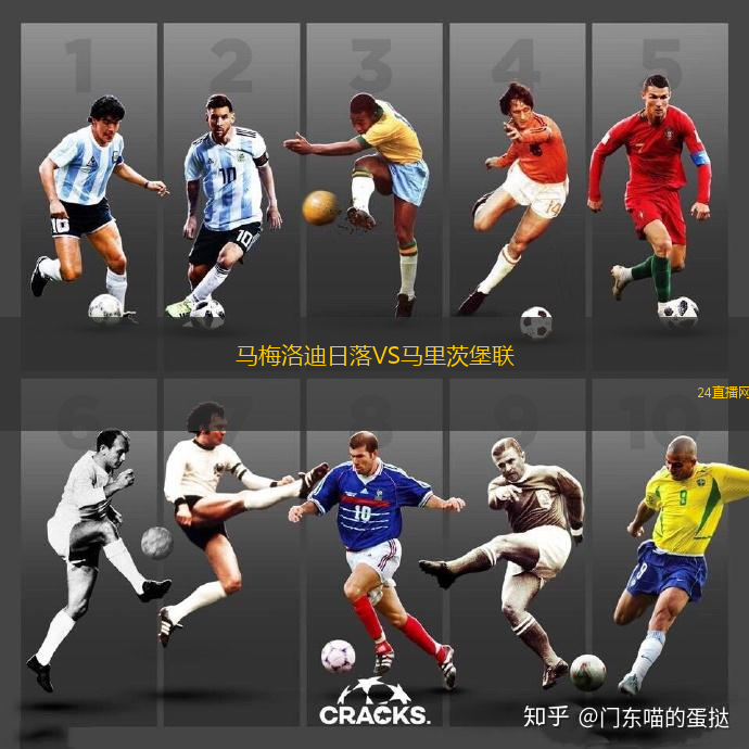 馬梅洛迪日落VS馬里茨堡聯