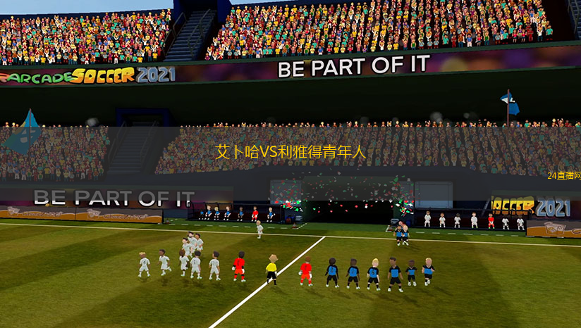 艾卜哈VS利雅得青年人